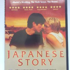 Japanese Story [2003] Toni Collette & Gotaro Tsunashima [Movie DVD]