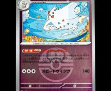 Togekiss 066/193 Reverse Love Ball Holo Japanese Mega Dream EX Pokemon Card m2a Mega JP