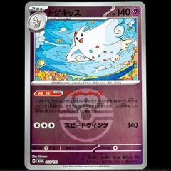 Togekiss 066/193 Reverse Love Ball Holo Japanese Mega Dream EX Pokemon Card m2a Mega JP