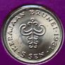 Brunei 1981 Vintage Coin Stamp cover BUNC Image 2