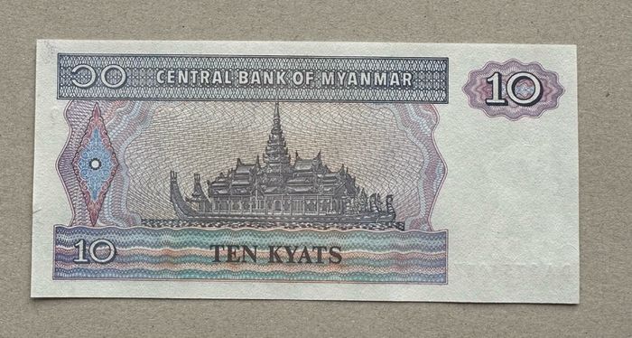 Myanmar 10 Kyats Banknote