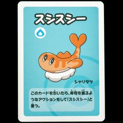Tatsugiri Babanuki Old Maid Super High Tension Pokemon Center Japan Exclusive Limited Japanese 2023 Card