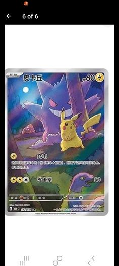 Chinese 151 pokemon