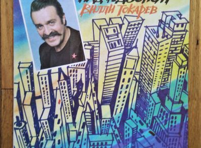 Villi Tokarev''Over the Hudson''Lp.Russ.press.Excellent cond.