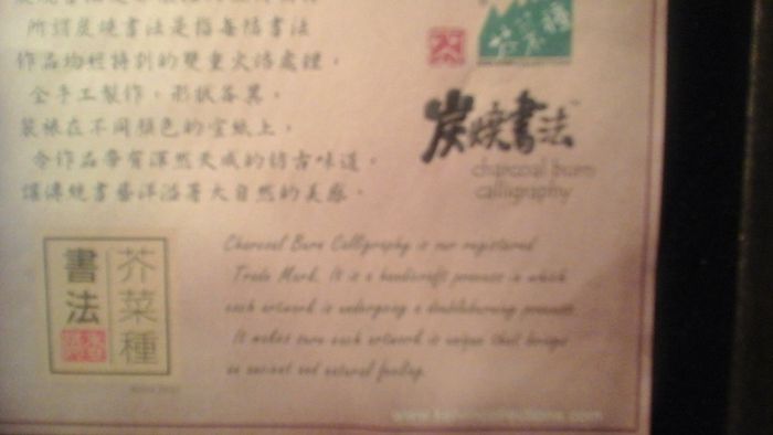 Handmade Chinese charcoal burn calligraphy by Kelvin Collections