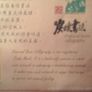 Handmade Chinese charcoal burn calligraphy by Kelvin Collections Image 4