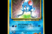 Misty's Tentacool No.072 Glossy CoroCoro Comic Japanese Promo Pokemon Card 1998 Gym