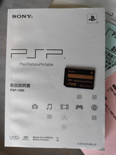 PSP1000 Ceramic White Giga Pack Japan, 2005 Near Mint, Boxed, Complete Set