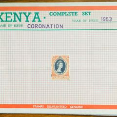stamp: Kenya - Uganda - Tanganika: Coronation 1953 stamp