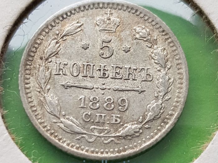 Russia 1889 year Silver 5 Kopeek. Higher Grade!