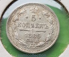Russia 1889 year Silver 5 Kopeek. Higher Grade!