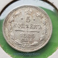 Russia 1889 year Silver 5 Kopeek. Higher Grade!