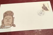 China First Day Cover