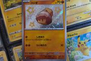 Nacli ! Shiny Rare ! from Shiny Treasure EX Set ! 2023 ! Japanese Pokemon Card !