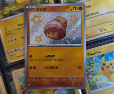 Nacli ! Shiny Rare ! from Shiny Treasure EX Set ! 2023 ! Japanese Pokemon Card !