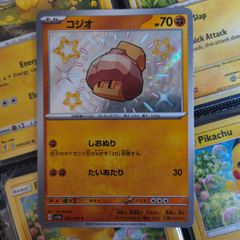 Nacli ! Shiny Rare ! from Shiny Treasure EX Set ! 2023 ! Japanese Pokemon Card !