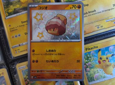 Nacli ! Shiny Rare ! from Shiny Treasure EX Set ! 2023 ! Japanese Pokemon Card !