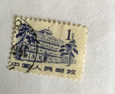 Old China stamp