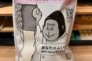 Doshisha Gorilla GRF-2401 Calf Massager