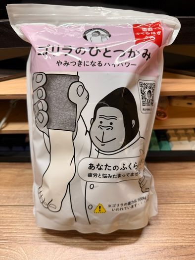 Doshisha Gorilla GRF-2401 Calf Massager