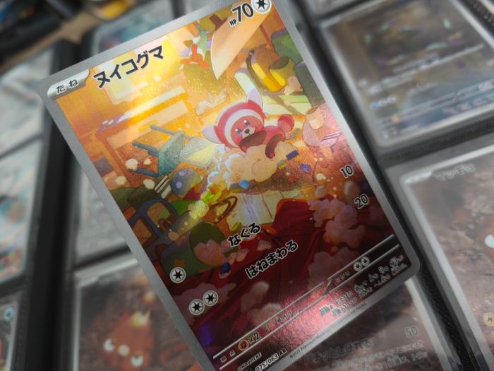 Stufful ! Illustration Rare ! from Mega Symphonia Set ! 2025 ! Japanese Pokemon Card !