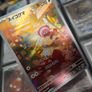 Stufful ! Illustration Rare ! from Mega Symphonia Set ! 2025 ! Japanese Pokemon Card ! Image 3