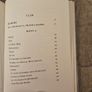 Tar Eis Mo Bhais. Sean O Riordan. The Final Book Of Poetry By The Author. First Edition Hardback With Dustjacket In Good Condition.  See Photos For Same. Image 7