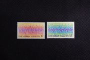 Ireland Mint Stamps - EEC Membership 1973  ( MNH )
