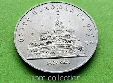 USSR Russia 1989 year 5 Ruble Commemorative coin.