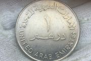 UAE 1 dirham coin