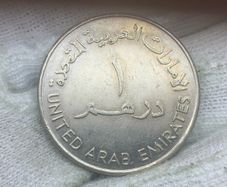 UAE 1 dirham coin