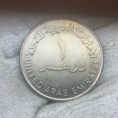 UAE 1 dirham coin