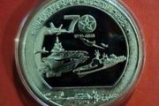 Chinese National people's army 70th anniversary, commerative coin.