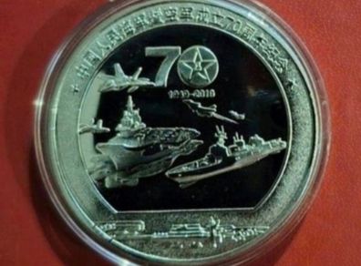 Chinese National people's army 70th anniversary, commerative coin.