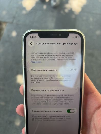 Iphone 12