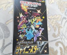 Pokemon Japanese Shiny Star booster box