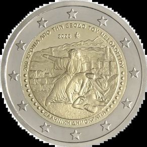Greece 2 Euro Commemorative Coin 2026 - 200 Years from the Exodus of Messolonghi. Uncirculated.