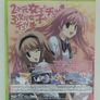 Chaos Head Love Chu Chu Japan NTSC-J Xbox 360 Image 2