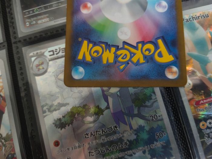 Dipplin ! Illustration Rare ! from Mask of Change Set ! 2024 ! Japanese Pokemon Card !