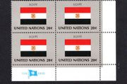 1981 United Nations New York Egypt National Flag (part of flag series) Block of 4 Mint Never Hinged (MNH)