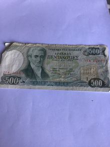Greece Banknote- 500 Apaxmai