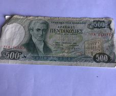 Greece Banknote- 500 Apaxmai