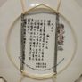 1990  Porcelain Plate "Lady Silkworm" Geisha + Display Holder Image 6