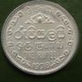 Sri Lanka 1978 Rupee Coin Stamp cover BUNC Image 2