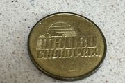 Malibu Grand Prix Arcade Game Token