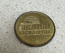 Malibu Grand Prix Arcade Game Token