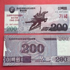 North Korea. 200 Won  1948 - 2018  Commemorative Issue . Selected ( Uncirculated )