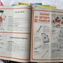 Scouts de France- magazine from the 1980's Image 2
