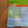 Osram L22w/827 Circular Lumilux Interna Image 5