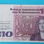 Irish 3 X 1981 Ten Pound SWIFT  banknots in Fine  condition Image 6